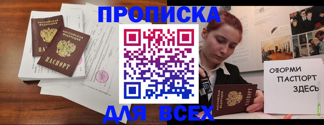 прописка в квартире в Клине